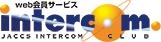 Web会員サービス インターコムクラブ