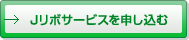 J���{�T�[�r�X��\������