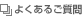 �悭���邲����
