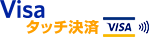 Visa タッチ決済