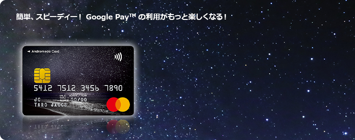 簡単、スピーディー! Google PayTM の利用がもっと楽しくなる!